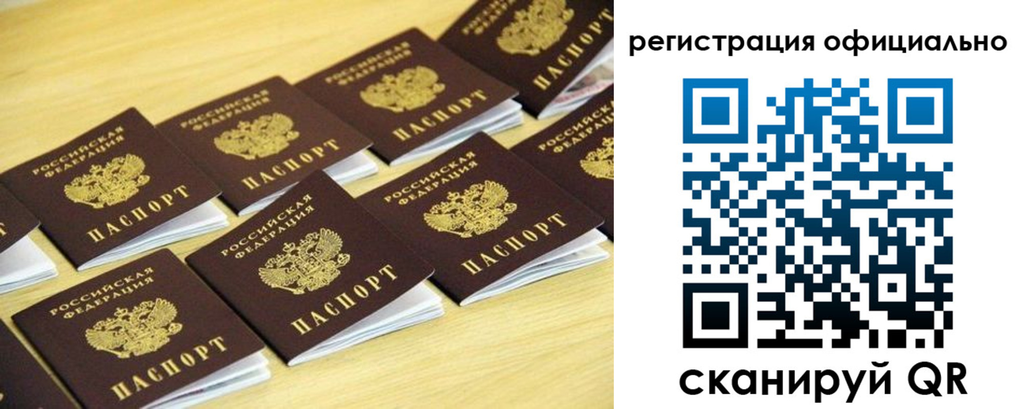 временная регистрация адрес в Мытищах