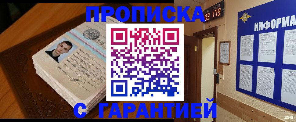 временная регистрация 2025 в Мытищах