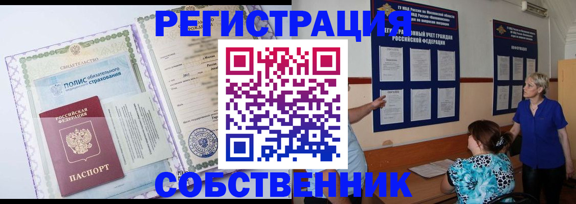 миграционный учет в Мытищах